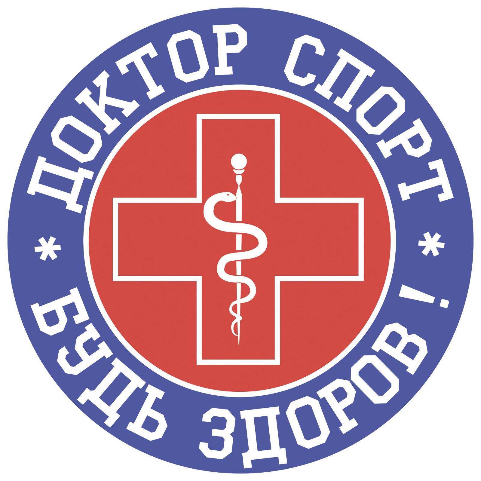 Федерация спортивной медицины. Спортивная медицина лого. Медицинский логотип. Значок спортивного врача. Спортивно медицинские гербы.